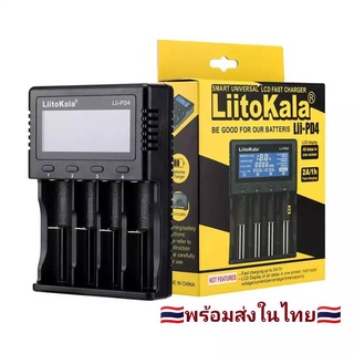 เครื่องชาร์จแบตเตอรี่ เครื่องชาร์จถ่าน ใช้ได้ทั้งถ่าน AA AAA 18650 Liitokala Lii-PD4 LCD พร้อมปลั๊กเสียบ