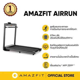 Amazfit Airrun Smart Treadmill ลู่วิ่งไฟฟ้า ลู่วิ่งออกกำลังกาย พับเก็บได้ เชื่อมต่อผ่านแอพลิเคชั่น l รับประกัน 1 ปี