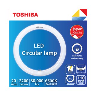 หลอดไฟ Toshiba LED Circular Lamp 20 วัตต์