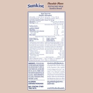 ซันคิสท์ นมพิสทาชิโอ รสช็อกโกแลต 946 มล. Sunkist Chocolate Pistachio milk 946 ml.