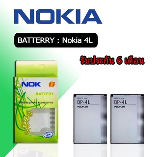 เเบตNokia 4L แบตโทรศัพท์มือถือ ดีแทคโนเกีย 4L Battery Nokia 4L