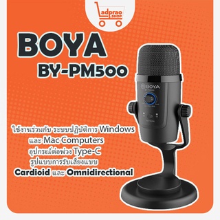 BOYA BY-PM500 USB condenser microphone