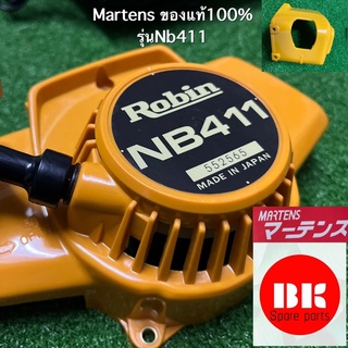 ฝาครอบ411ลานสตาร์ท411รุ่นnb411martensของแท้100%(2ชิ้น)