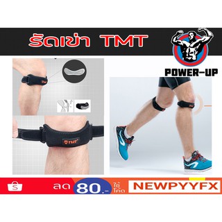 Knee Support   สายรัดเข่า แบบปรับได้ TMT