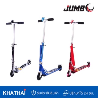 KHATHAI สกู๊ตเตอร์ Scooter JUMBO/2ล้อ/4ระดับ/MR-1698L