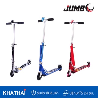 KHATHAI สกู๊ตเตอร์ Scooter JUMBO/2ล้อ/4ระดับ/MR-1698L