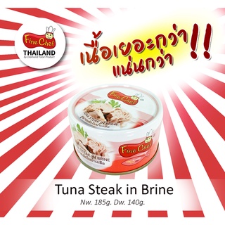 FINE CHEF Tuna Steak In Brine / ปลาทูน่ากระป๋องไฟน์เชฟเนื้อสเต็กในน้ำเกลือ NW.185 g. (1 กระป๋อง)