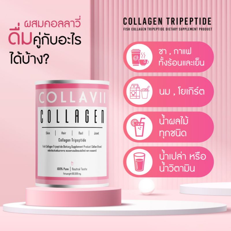 Collavii Collagen Tripeptide 100%