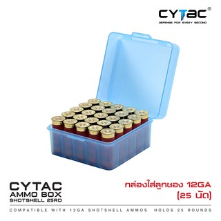 กล่องใส่ลูกซอง 12GA สีฟ้า Cytac