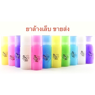 ยาล้างเล็บสีธรรมดา ยาล้างเล็บ ยาล้างเล็บสีกึ่งเจล