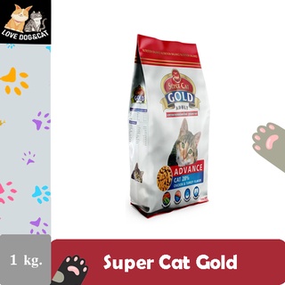 Super Cat Gold อาหารแมวซุปเปอร์แคท โกลด์ สูตรแอดวสานซ์ ขนาด 1kg.