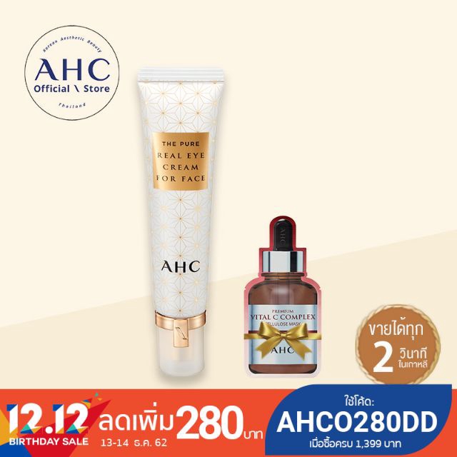 AHC The Pure Real Eye Cream For Face ทาได้ทั่วทั้งใบหน้า 30 มล. ฟรี VitalC Complex Cellulose Mask 1ช