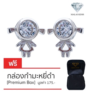 Malai Gems ต่างหูเพชร เงินแท้ Silver 925 เพชรสวิส CZ เคลือบทองคำขาว รุ่น075-1EA101674 แถมกล่อง ต่างหูCZ ต่างหูเงินแท้