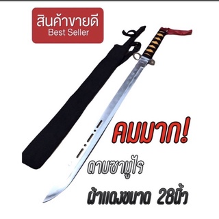 ✅ดาบซามูไร SAMURAI ผ้าเเดง คมกริบ✅