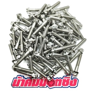 น้าคมน๊อตซิ่ง น๊อตเบอร์ 10 (M6*35)เฟือง(ราคาต่อ 1 ตัว)