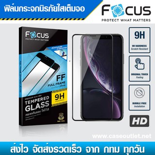 ฟิล์มกระจก เต็มจอ Samsung Galaxy A7 2018 Focus โฟกัส UC ของแท้ 9H ฟิล์มเต็มจอ