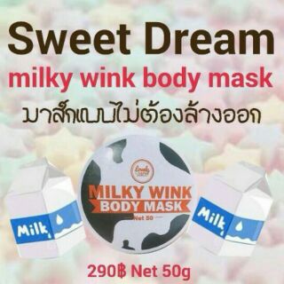 Milky wink body mask