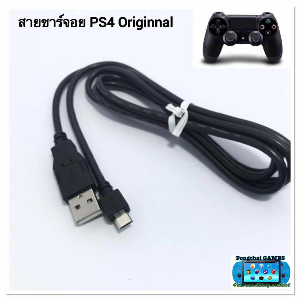 สายชาร์จ งานแท้ติดมากับเครื่อง จอย PS4 Micro USB ยาว 1.5 เมตร