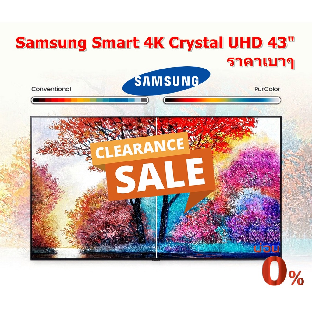 [ผ่อน0%] Samsung Smart 4K Crystal UHD TV ขนาด 43 นิ้ว รุ่น UA43AU7002KXXT - Black (ชลบุรีส่งฟรี)