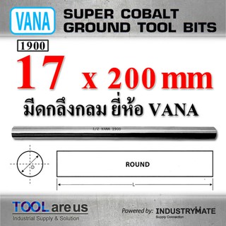 17.0 x 200 mm.  มีดกลึงกลม ยี่ห้อ VANA