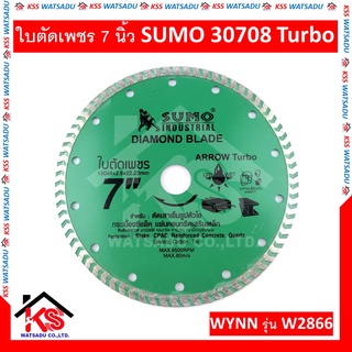 (2in1) arrow turbo ใบตัดคอนกรีต ใบตัดเพชร 7 นิ้ว SUMO 30708 Turbo ใบตัดปูน ใบตัดกระเบื้อง