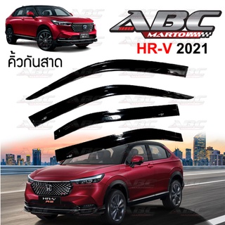 คิ้วกันสาด / กันสาดประตู HR-V ปี 2021 - ปัจจุบัน งานไทย พร้อมส่ง