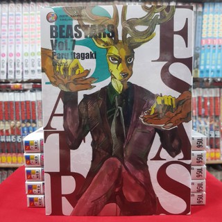 BEASTARS เล่มที่ 7 หนังสือการ์ตูน มังงะ บีสตาร์