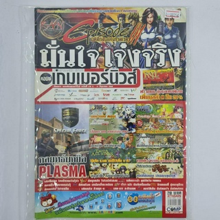 [00354] นิตยสาร COMPGAMER NEWS คอมพ์เกมเมอร์นิวส์ #Issue 170 (TH)(BOOK)(USED) หนังสือทั่วไป วารสาร นิตยสาร มือสอง !!