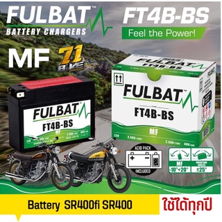 SR400 battery แบตเตอรี่ รุ่นใหม่ ไฟแรง FULBAT 71Bike