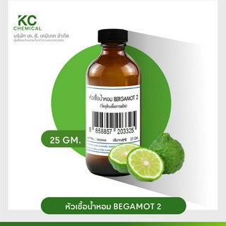 หัวน้ำหอม กลิ่น BERGAMOT 2 ขนาด 25 กรัม