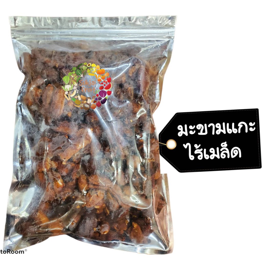 มะขามหวานข้อ พันธุ์สีชมพูไร้เมล็ด เปรี้ยวอมหวาน 1 กิโลกรัม Dried fruit ผลไม้อบแห้ง พร้อมส่ง ขนม