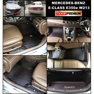 พรมปูพื้นรถยนต์6D BENZ E350e W213 พรม6D QJ VIP สีดำด้ายแดง รวมแผ่นปูท้าย เต็มคัน 4ชิ้น