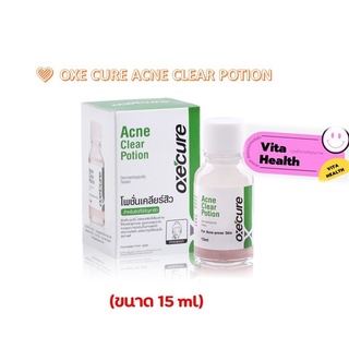 Oxe cure acne clear potion อ๊อกซีเคียว แอคเน่ เคลียร์ โพชั่น ขนาด15 ml รักษาสิว แต้มสิว #DS-0761