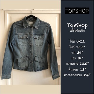 TopShop MOTO Jacket "UK12" เสื้อแจ็คเก็ตยีนส์