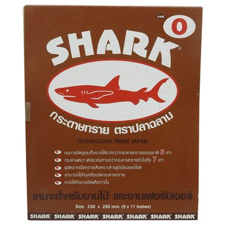 กระดาษทรายขัดไม้และงานเฟอร์นิเจอร์ ตราปลาฉลาม (SHARK) เบอร์ 0 จำนวน 1 แผ่น