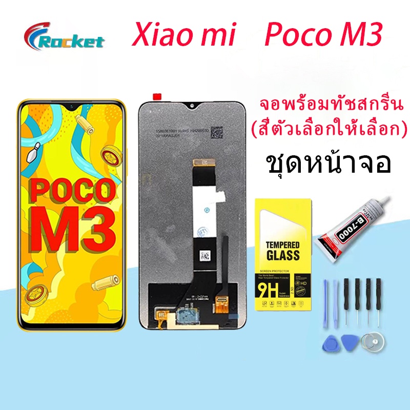 ชุดหน้าจอ ใช้ร่วมกับ Xiaomi Poco F3 LCD Display จอ + ทัช Xiaomi Poco F3 อะไหล่มือถือ