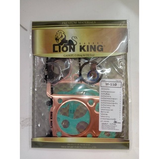 ประเก็นชุดใหญ่อย่างดี LION KING W110