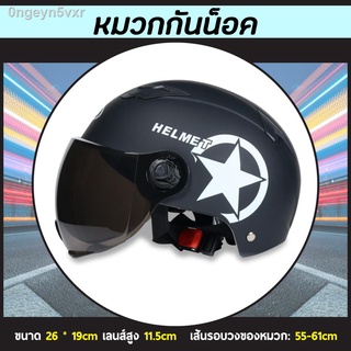 หมวกกันน็อครถจักรยานยนต์ helmet motorcycle กันไอน้ำ แข็งแรง