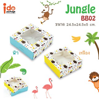 Idopackage - (BB02-Jungle)  กล่องเบเกอรี่ ฟู้ดเกรด ลายJungle 2ปอนด์ทรงเตี้ย ขนาด 24.5 x 24.5 x 5 cm. 10ใบ/แพ็ค