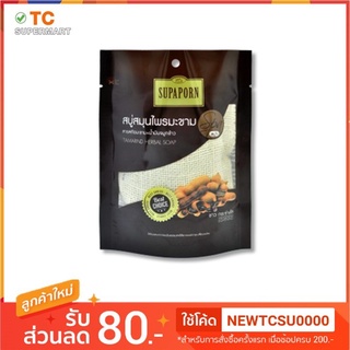 สุภาภรณ์สบู่สปาสมุนไพร มะขาม 70GM