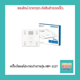 เครื่องวัดองค์ประกอบร่างกายรุ่น HBF-222T