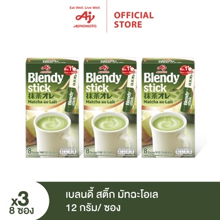 Blendy stick Matcha au Lait 8 stick 12G.x 3 boxes เบลนดี้ สติ๊ก มัทฉะโอเล 12 กรัม/ ซอง แพค 8 ซอง x 3 กล่อง