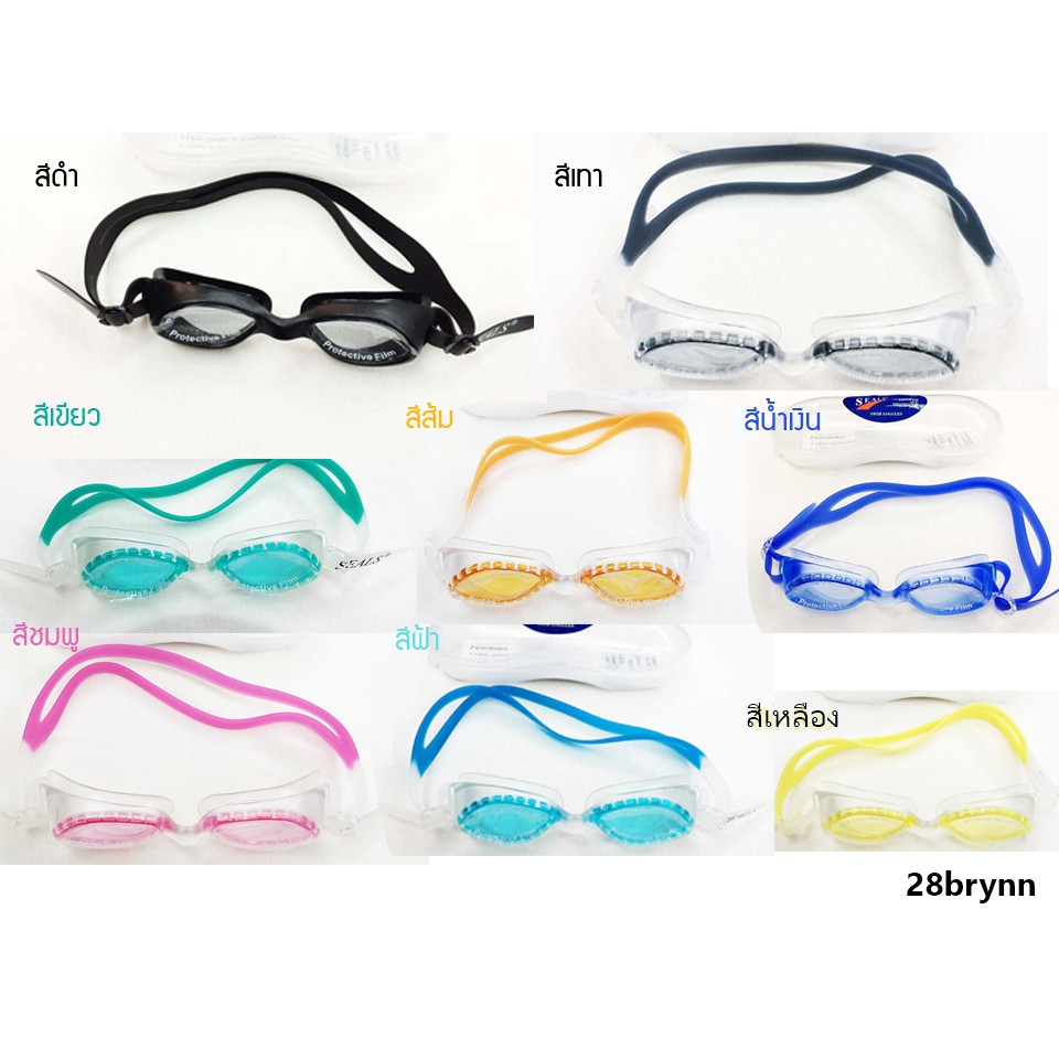 Letmeinsummers แว่นว่ายน้ำผู้ใหญ่ พร้อมกล่อง 3110
