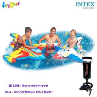 Intex แพขี่ยานอวกาศปืนฉีดน้ำ 1.47x1.27 ม. แพ็คคู่ รุ่น 56539 + ที่สูบลม ดับเบิ้ลควิ๊ก วัน