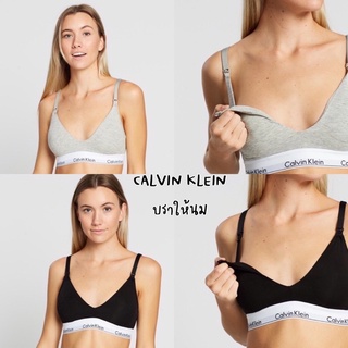 (Pre-แท้100% ) Calvin klein บราคุณแม่ให้นมโดยเฉพาะ 🇬🇧🇺🇸