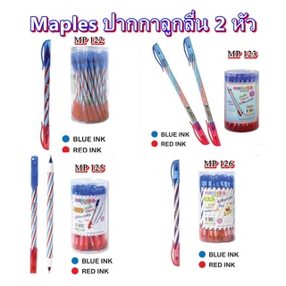 Maples ปากกา ลูกลื่น 2 หัว หมึกน้ำเงิน/แดง แพค 50 แท่ง MP 122 / 123 / 125 / 126