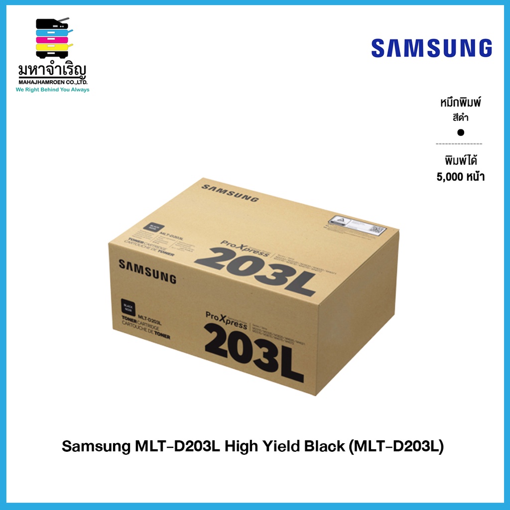 Samsung MLT-D203L High Yield Black (MLT-D203L) ตลับหมึกโทนเนอร์ สีดำ [ออกใบกำกับภาษีได้]
