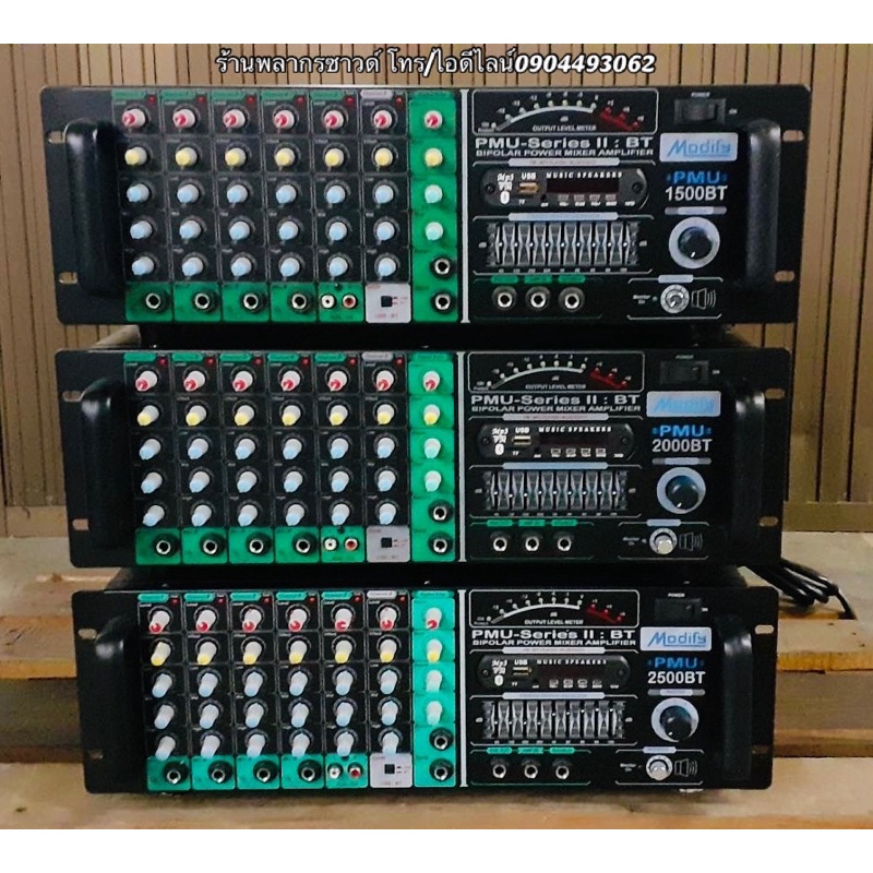 Power Mixer PMU-2500,2000,1500เพาวเวอร์มิกเซอร์บริษัทModify