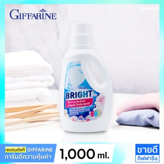 กิฟฟารีน น้ำยาซักผ้าชนิดน้ำ สูตรเข้มข้น 1,000 มล. Giffarine BRIGHT Liquid Detergent 1000 ml.