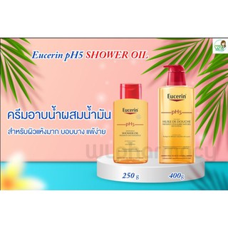 Eucerin pH5 SHOWER OIL Sensitive skin ออยด์อาบน้ำสำหรับผิวแห้ง-แห้งมาก